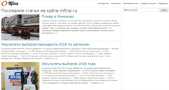 Desktop Screenshot of mfina.ru