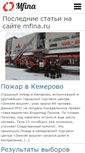 Mobile Screenshot of mfina.ru